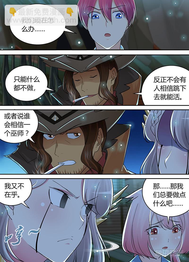 🍟万网驱魔人 208 kick 第10页
