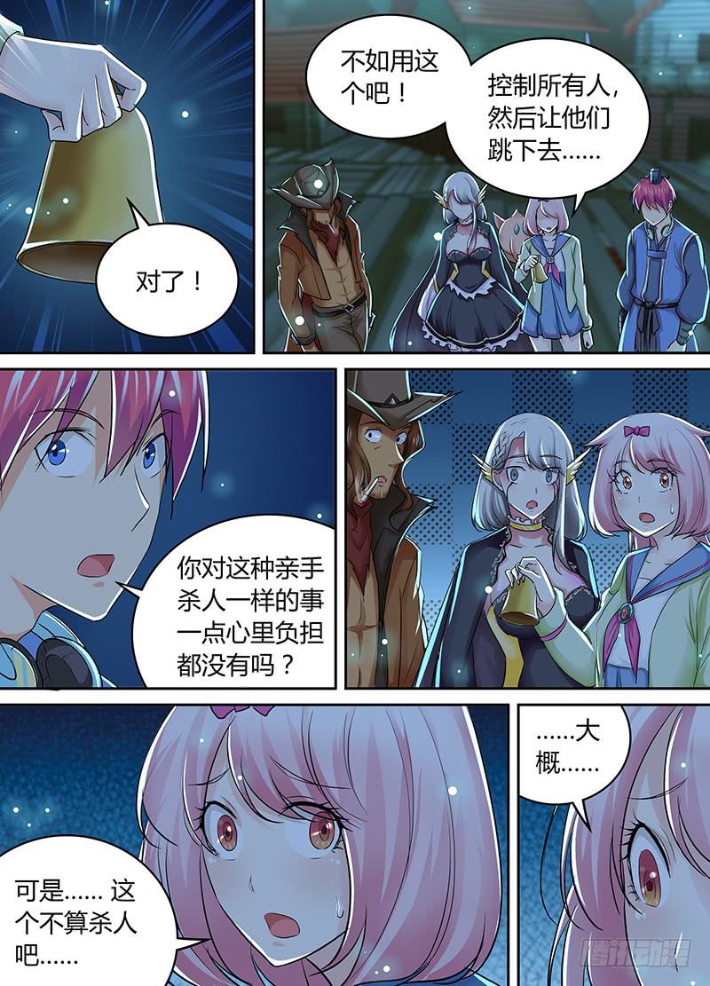 🍟万网驱魔人 208 kick 第11页