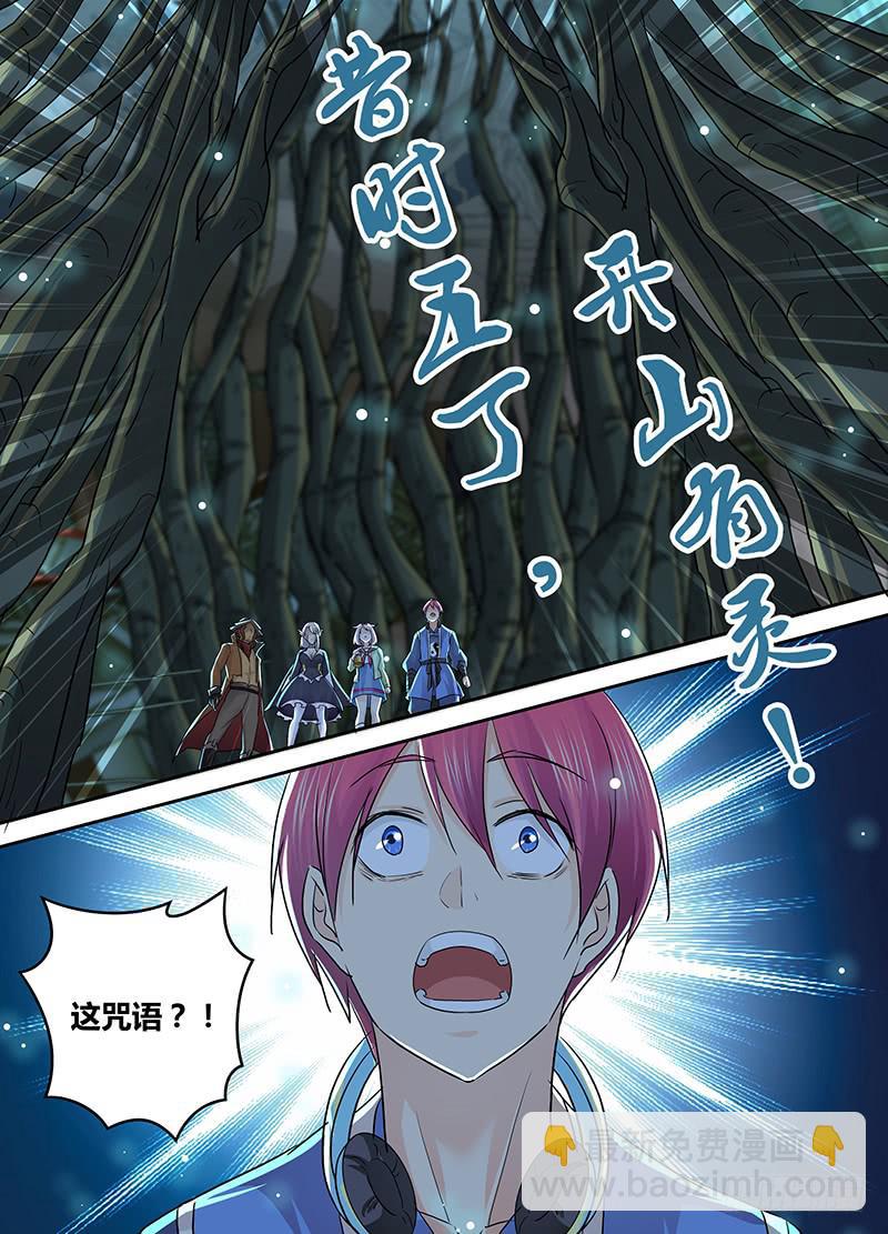 🍟万网驱魔人 208 kick 第12页