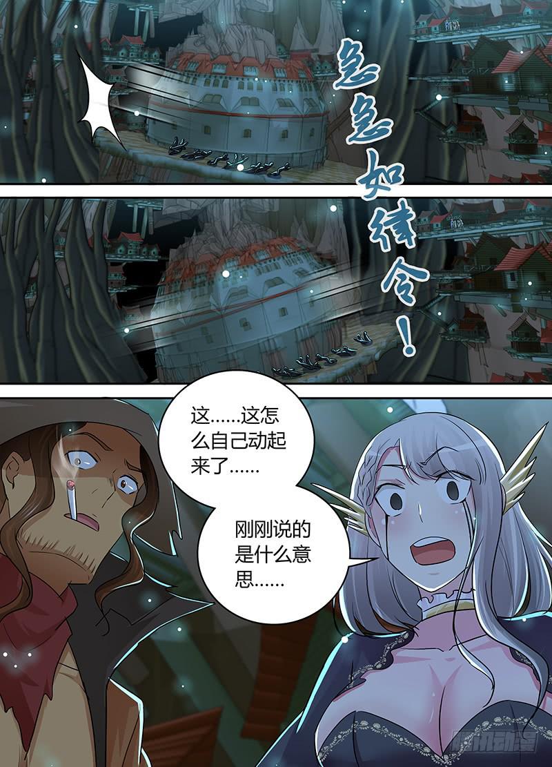 🍟万网驱魔人 208 kick 第13页