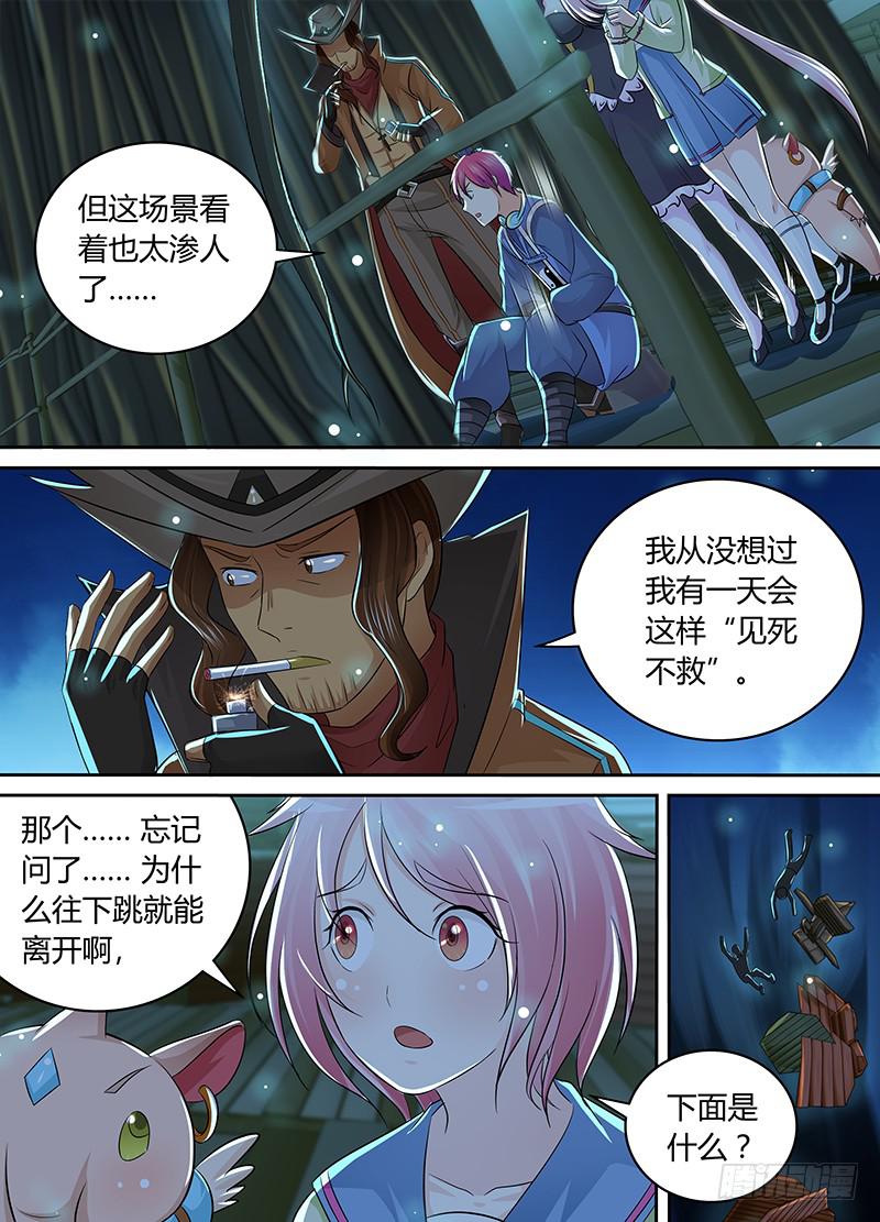 🍟万网驱魔人 208 kick 第3页