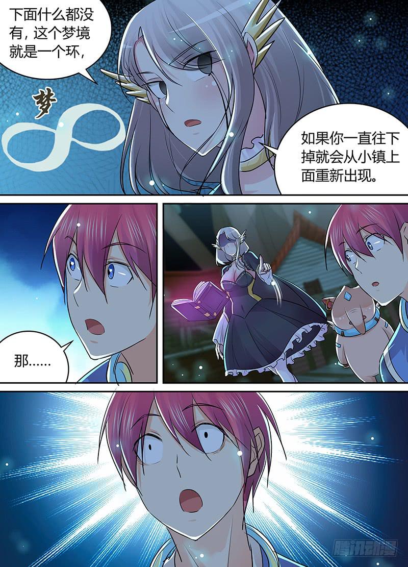 🍟万网驱魔人 208 kick 第4页