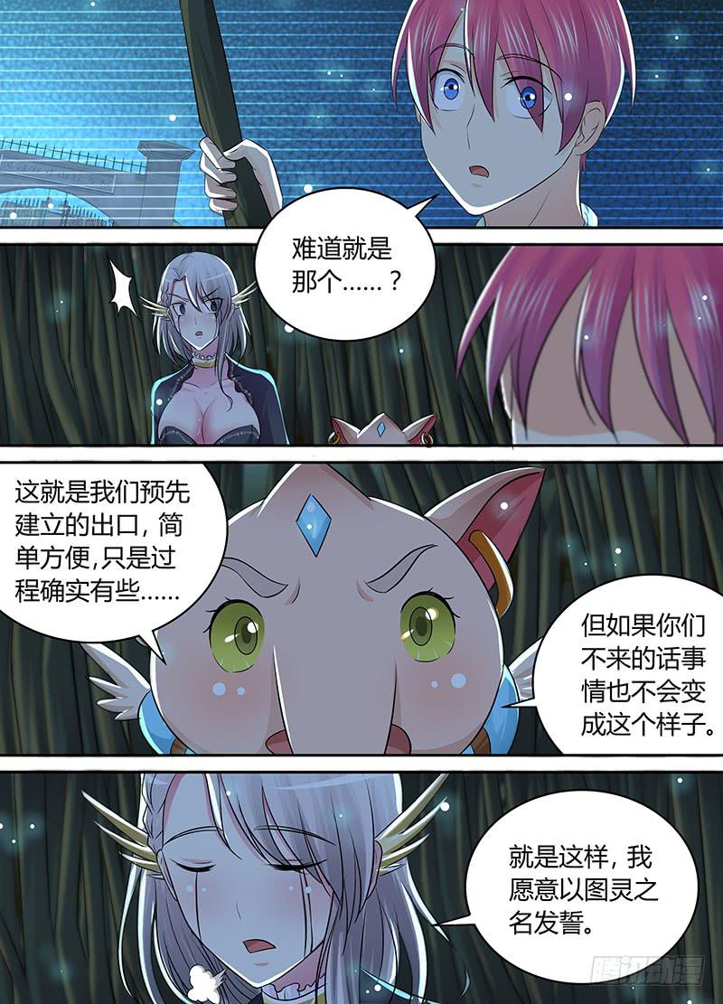 🍟万网驱魔人 208 kick 第6页
