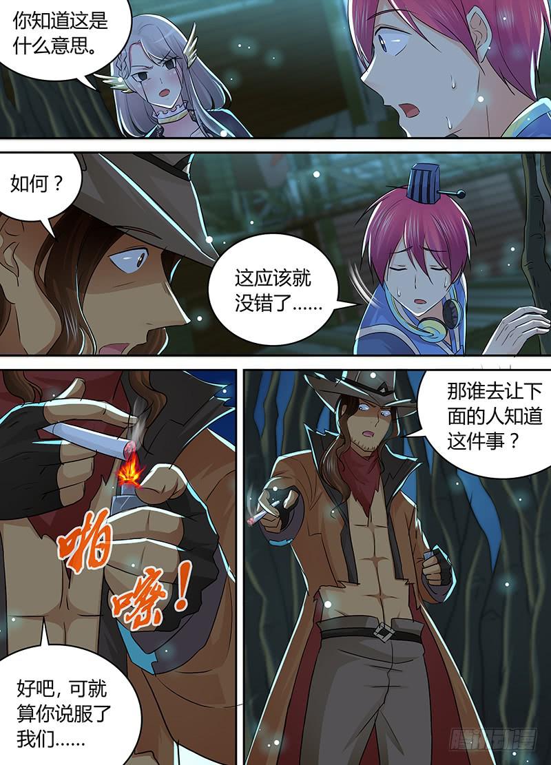 🍟万网驱魔人 208 kick 第7页