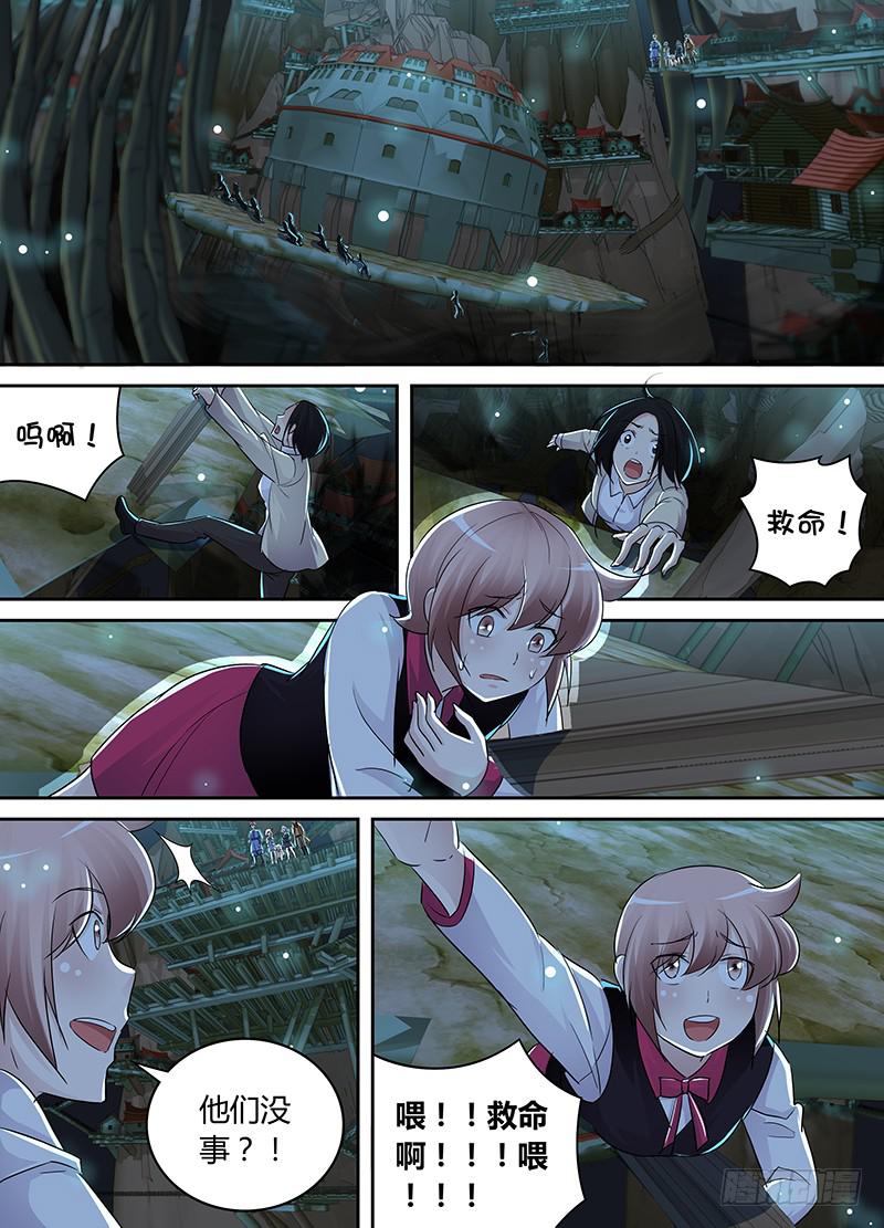 🍟万网驱魔人 208 kick 第8页