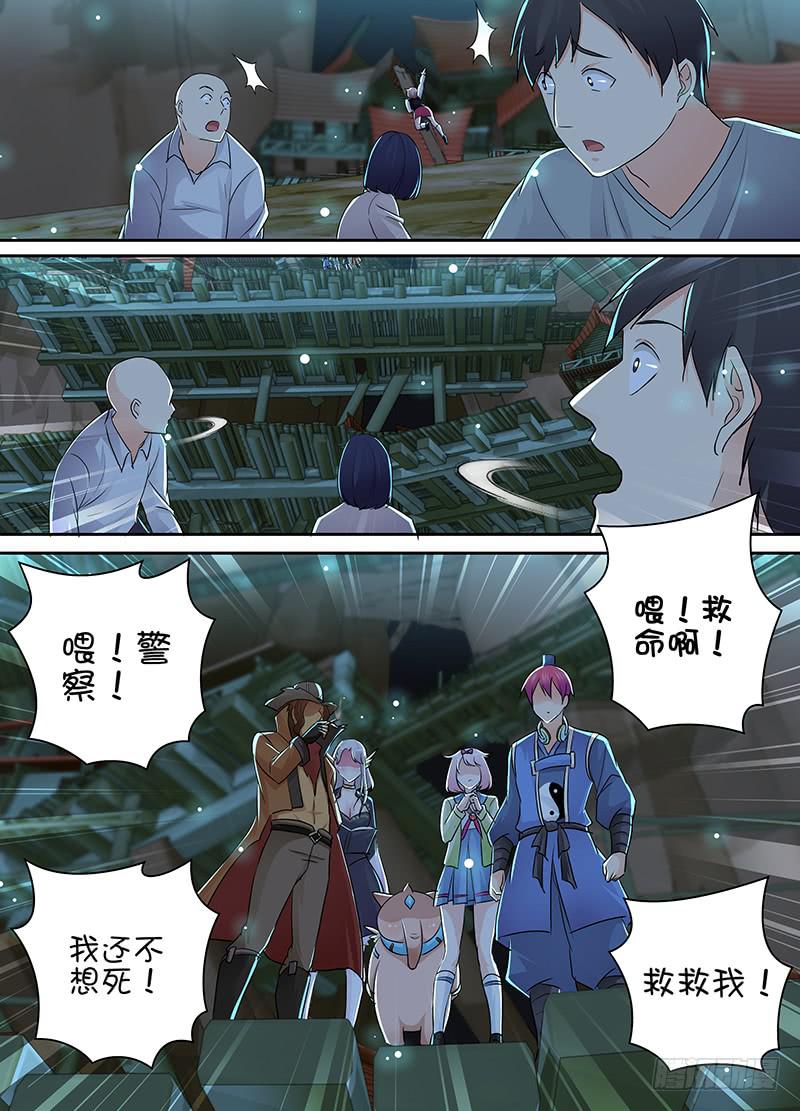 🍟万网驱魔人 208 kick 第9页