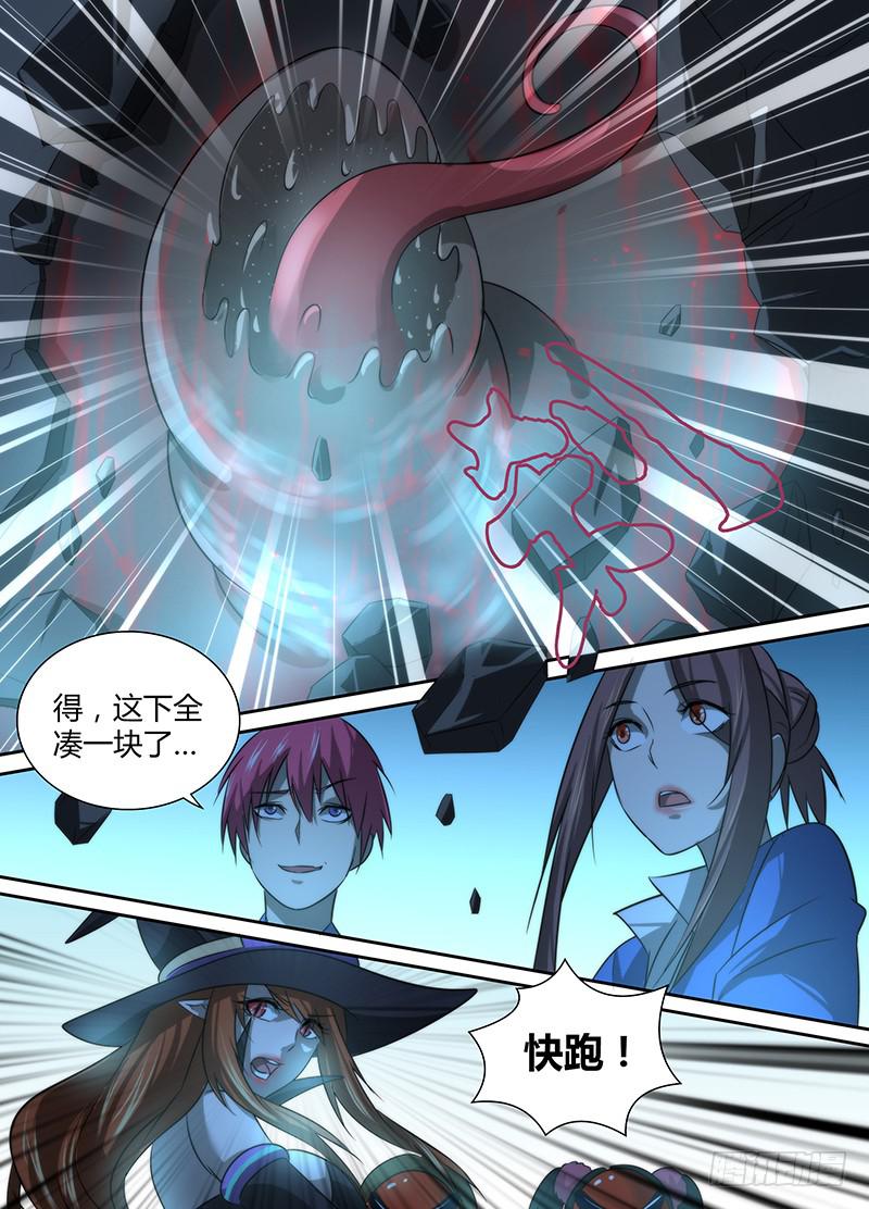 🍟万网驱魔人 022 养蛊 第17页