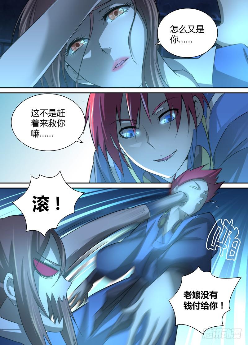 🍟万网驱魔人 022 养蛊 第2页