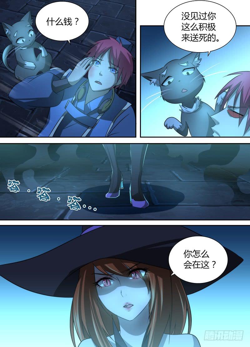 🍟万网驱魔人 022 养蛊 第3页