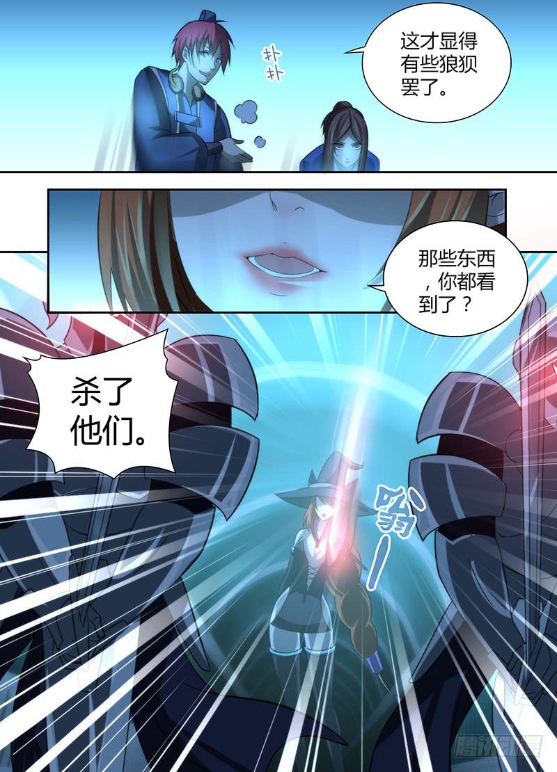 🍟万网驱魔人 022 养蛊 第5页