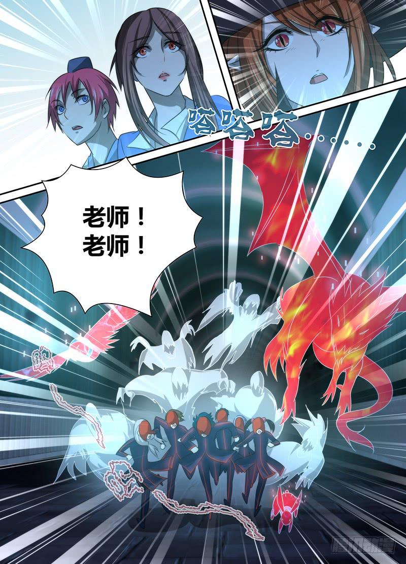 🍟万网驱魔人 022 养蛊 第8页