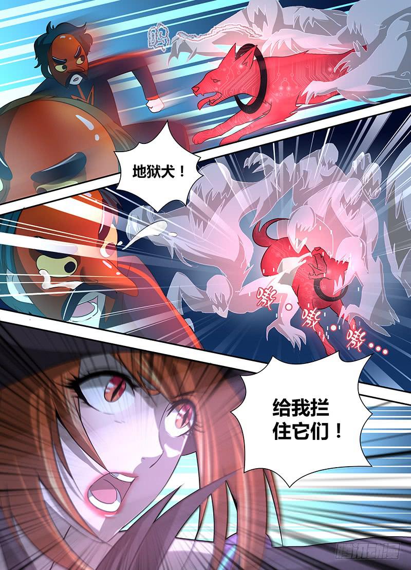 🍟万网驱魔人 022 养蛊 第9页