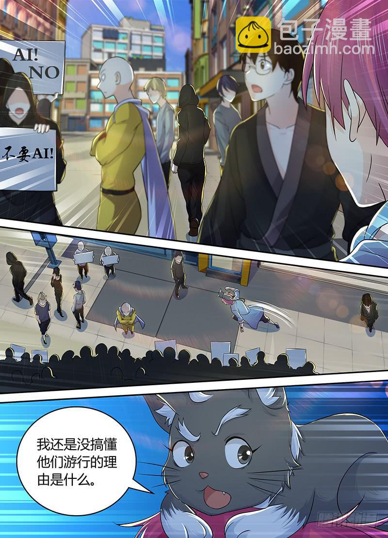 🍟万网驱魔人 212 游行 第10页