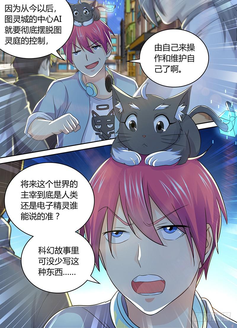 🍟万网驱魔人 212 游行 第11页