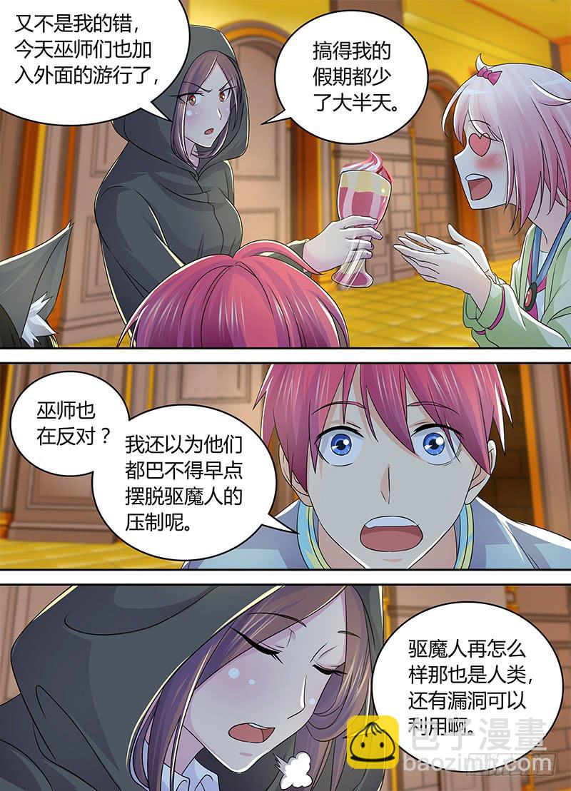 🍟万网驱魔人 212 游行 第6页