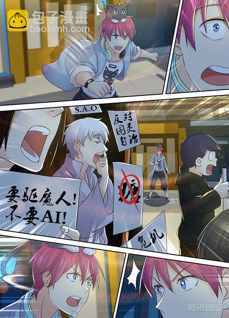 🍟万网驱魔人 212 游行 第9页