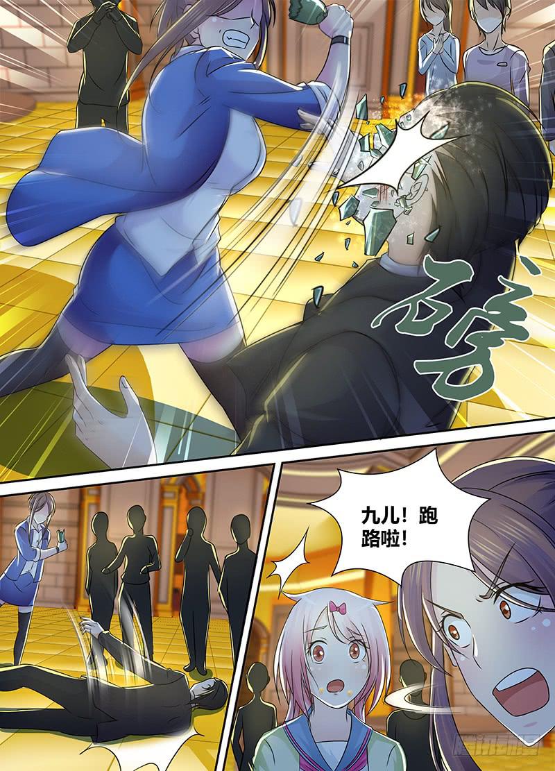 🍟万网驱魔人 214 吃货 第10页