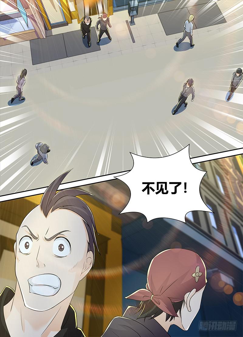 🍟万网驱魔人 214 吃货 第15页