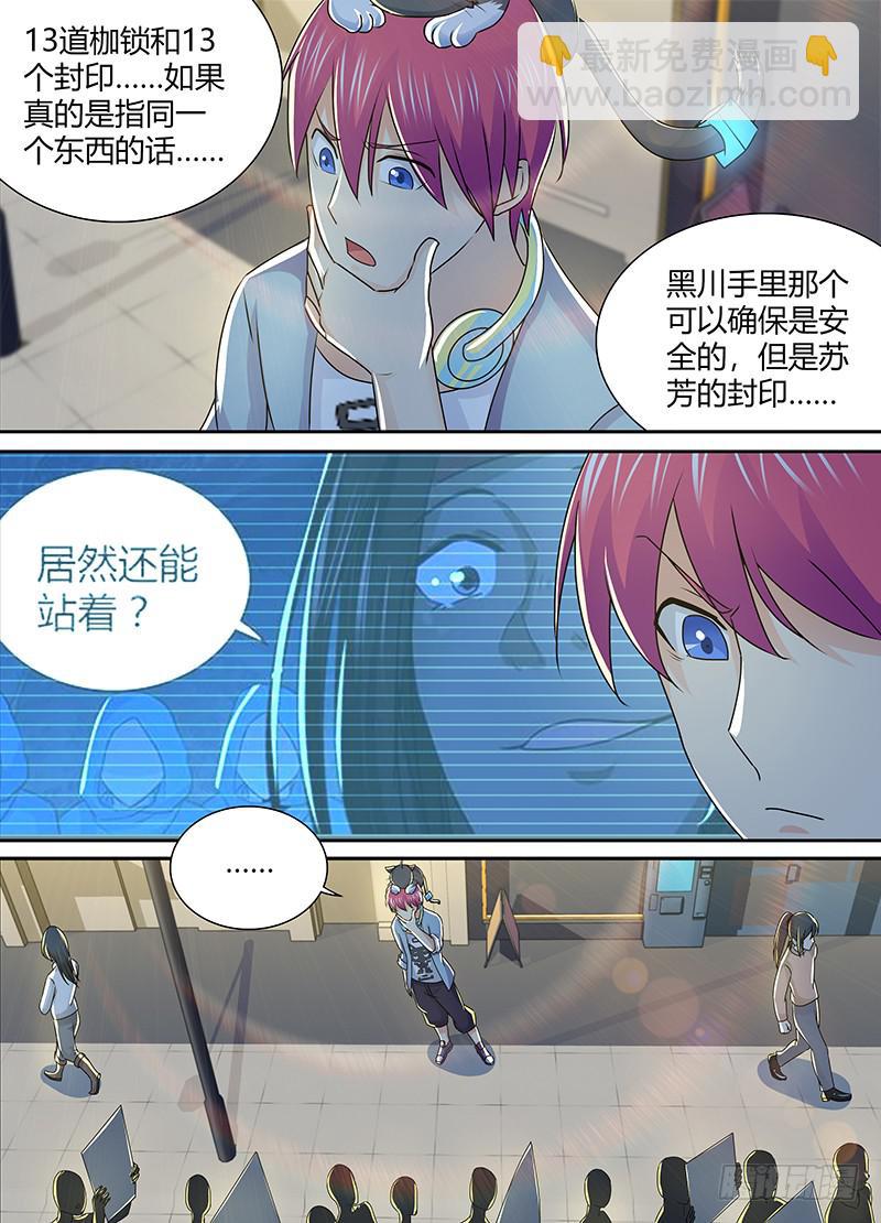 🍟万网驱魔人 214 吃货 第2页