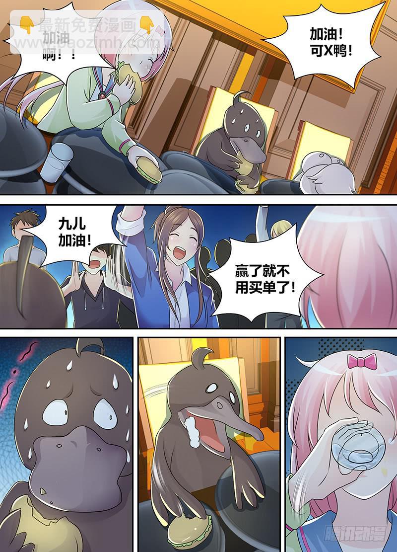 🍟万网驱魔人 214 吃货 第5页