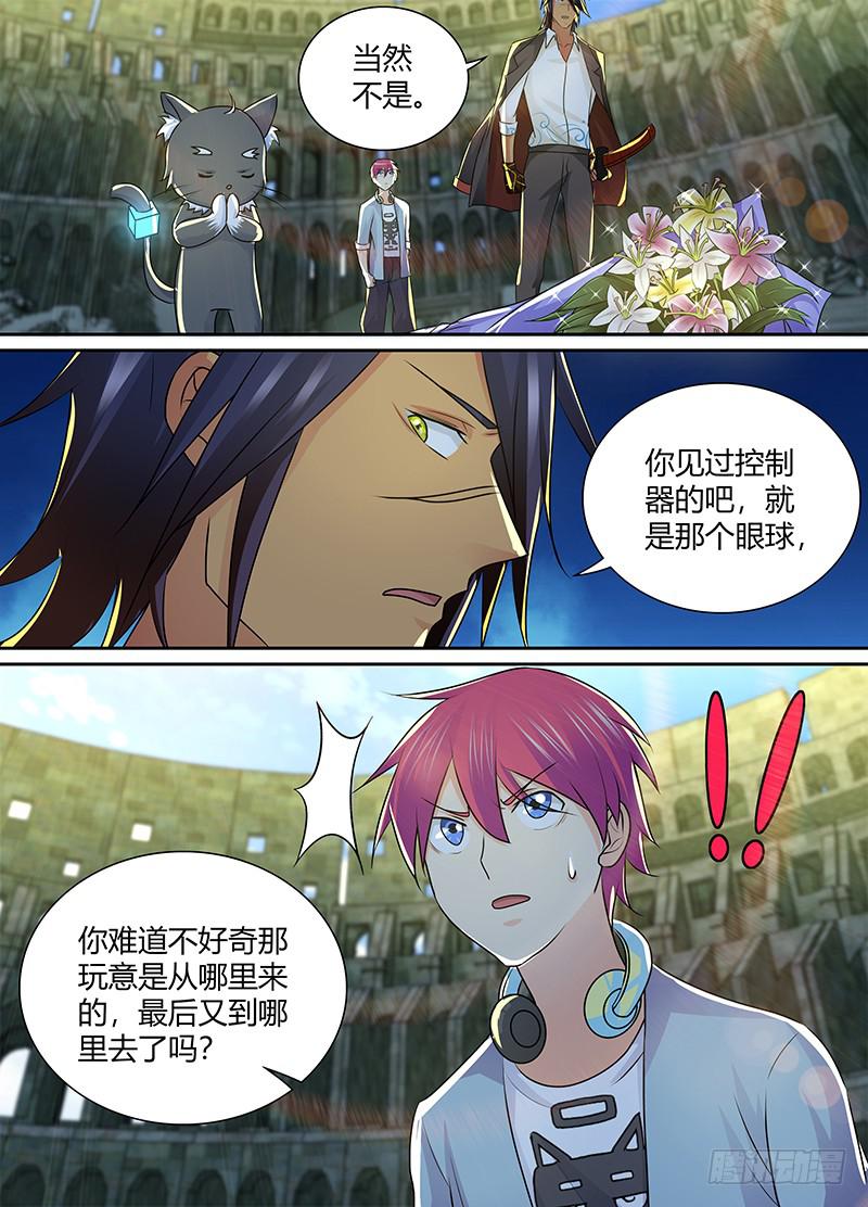 🍟万网驱魔人 216 重返旧地 第13页