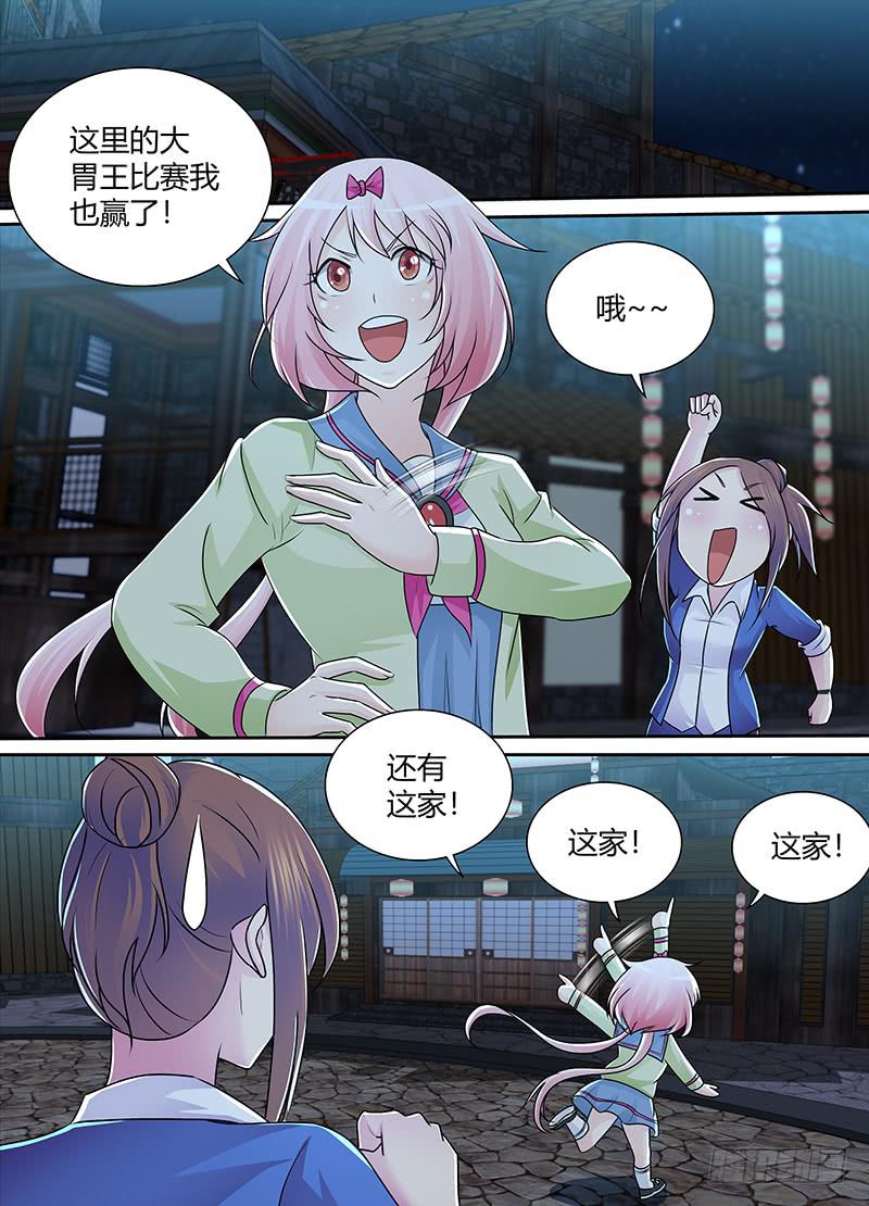 🍟万网驱魔人 218 姐妹 第1页