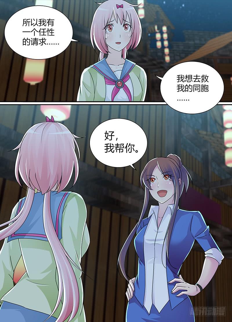 🍟万网驱魔人 218 姐妹 第12页