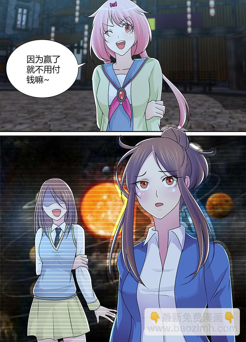 🍟万网驱魔人 218 姐妹 第3页