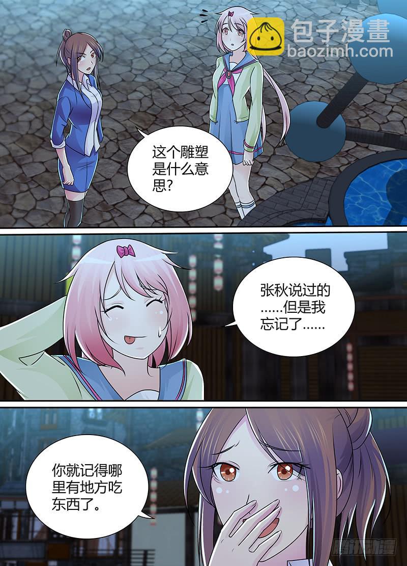 🍟万网驱魔人 218 姐妹 第4页