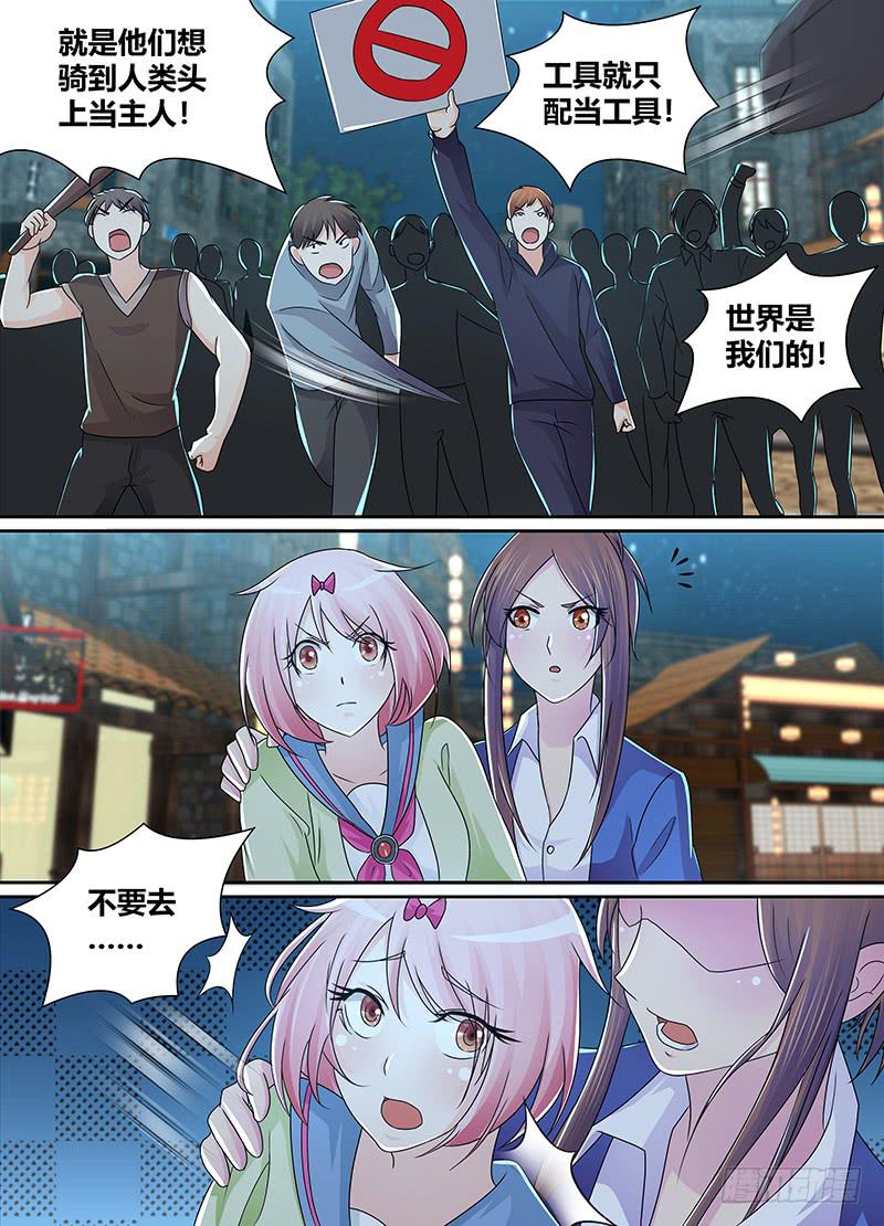 🍟万网驱魔人 218 姐妹 第6页