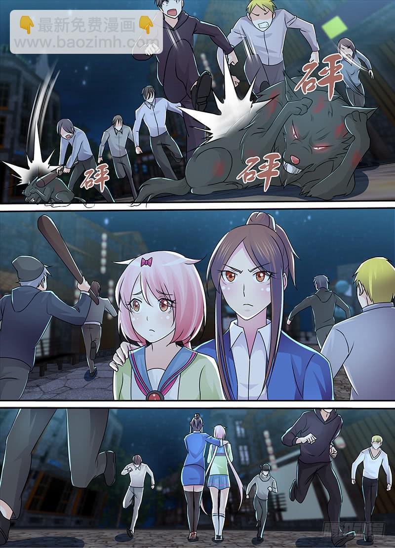 🍟万网驱魔人 218 姐妹 第7页