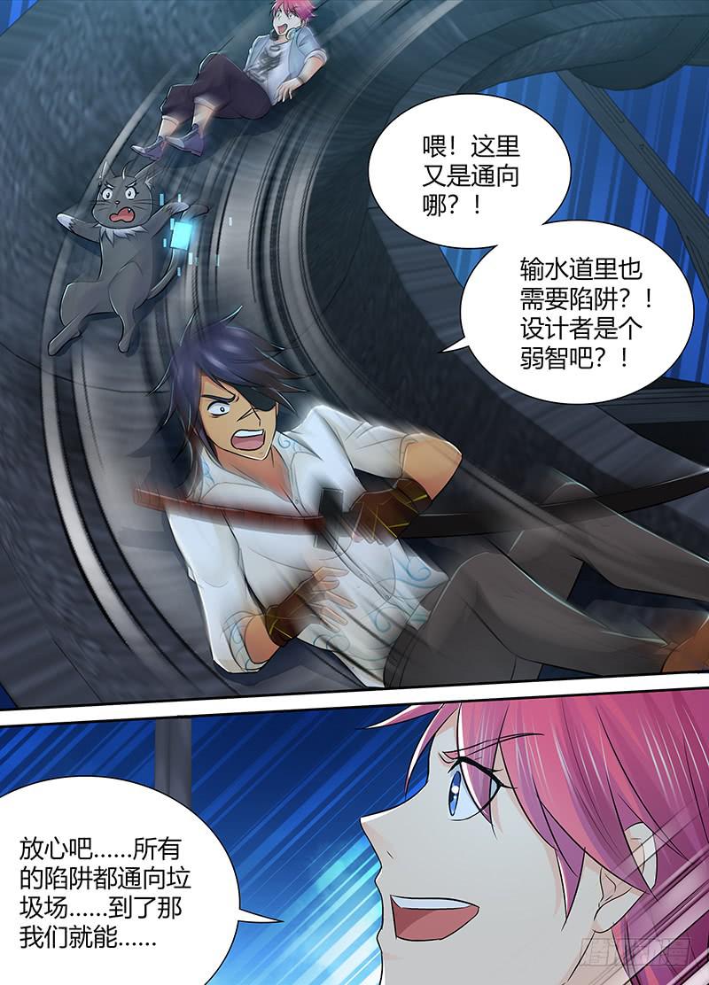 🍟万网驱魔人 220 过时地图 第11页