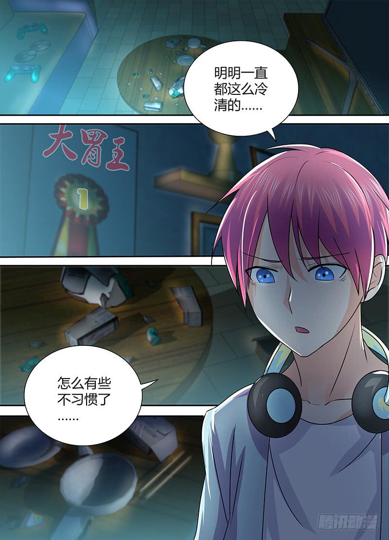 🍟万网驱魔人 222 月凉风冷 第14页