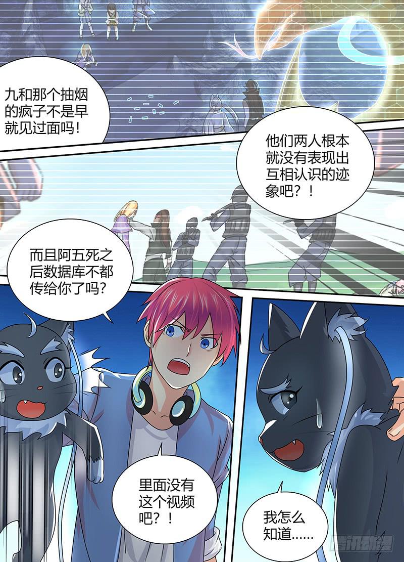 🍟万网驱魔人 222 月凉风冷 第2页