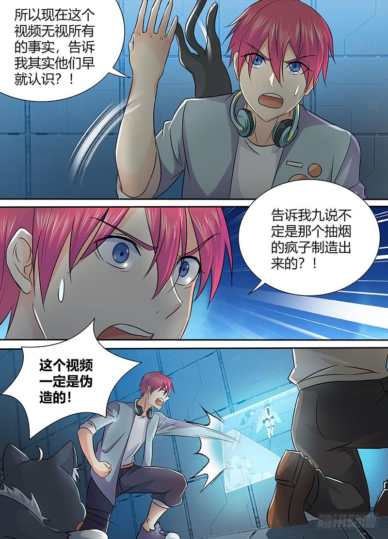 🍟万网驱魔人 222 月凉风冷 第3页
