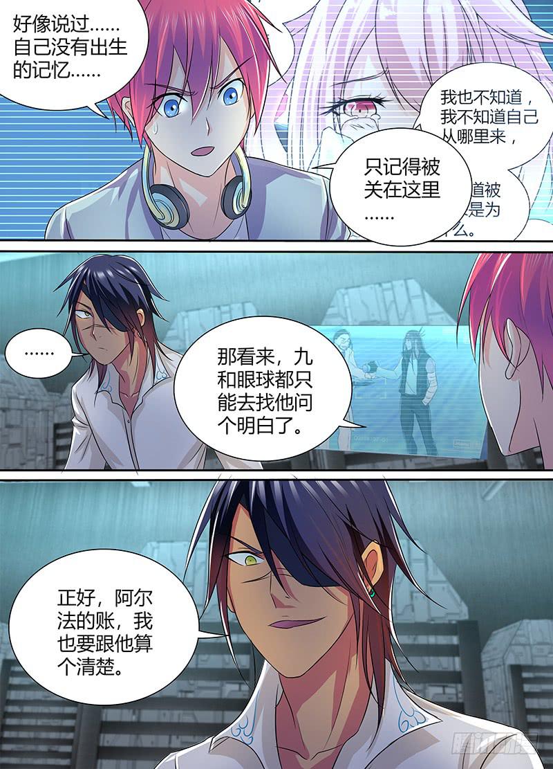 🍟万网驱魔人 222 月凉风冷 第8页