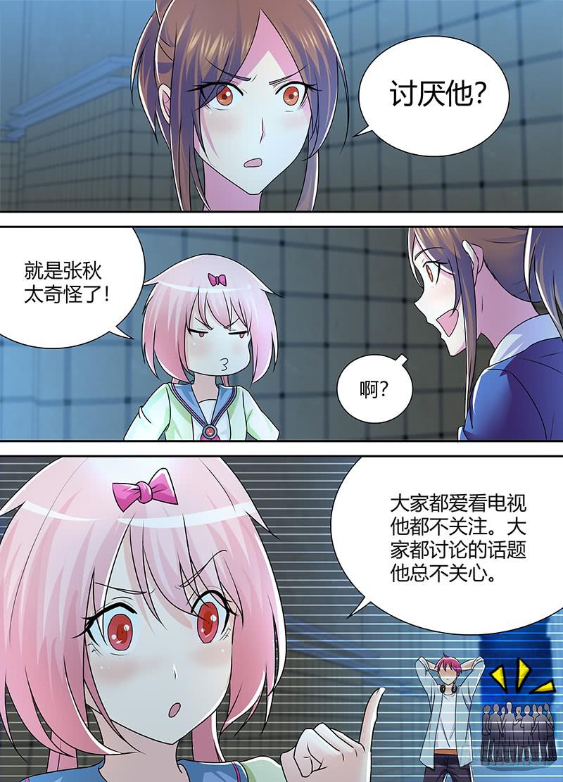 🍟万网驱魔人 224 凡人 第1页