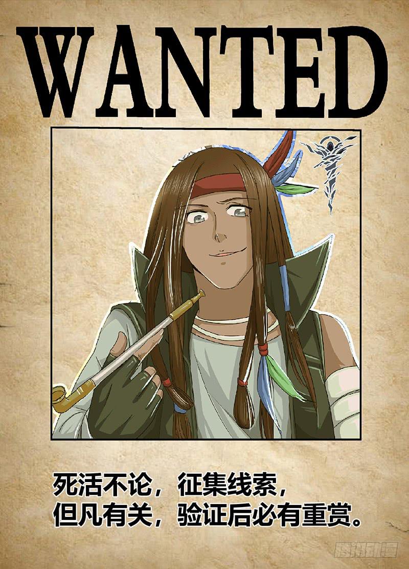 🍟万网驱魔人 224 凡人 第12页