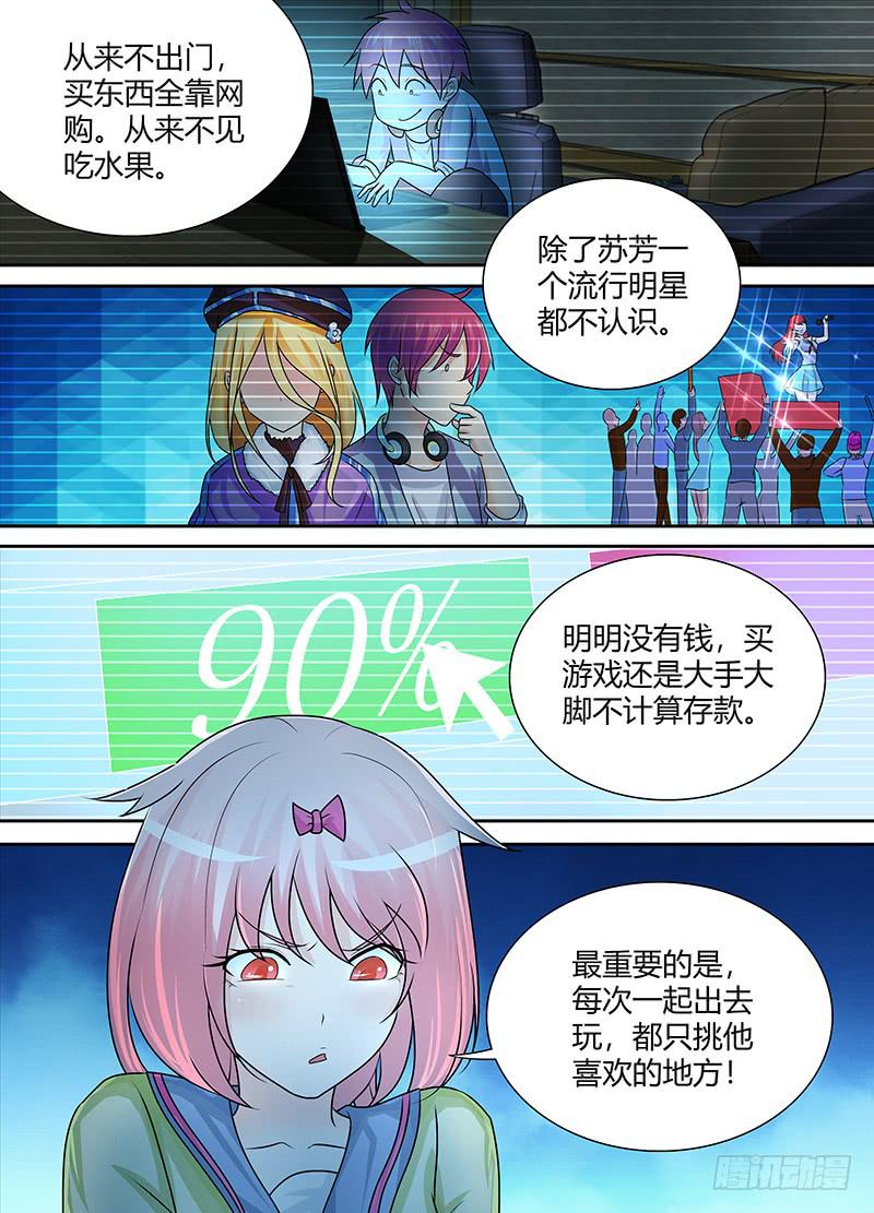 🍟万网驱魔人 224 凡人 第2页