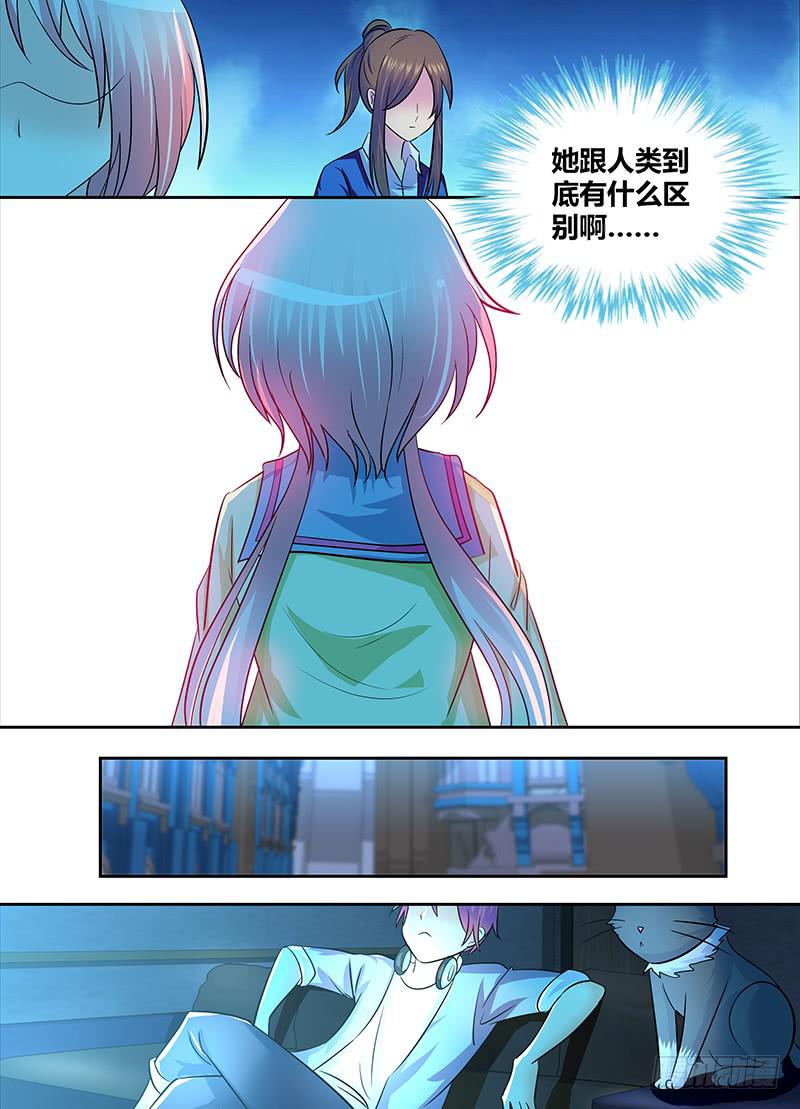 🍟万网驱魔人 224 凡人 第4页
