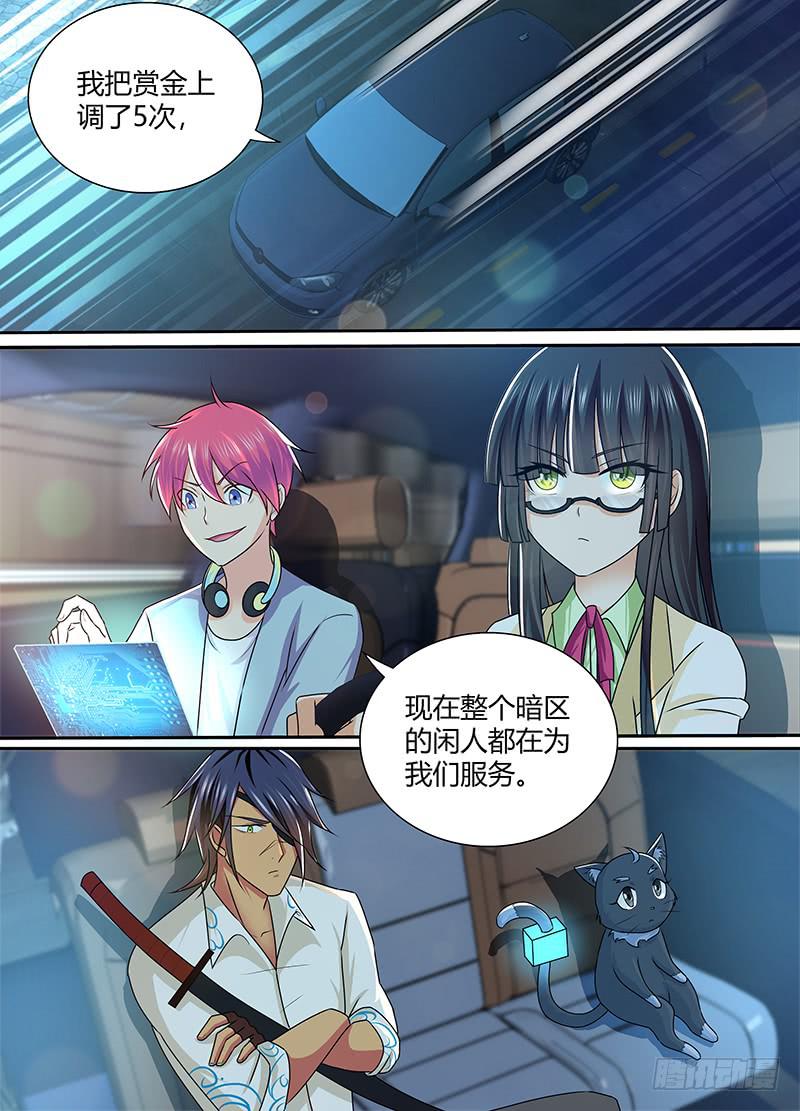 🍟万网驱魔人 226 失联 第1页