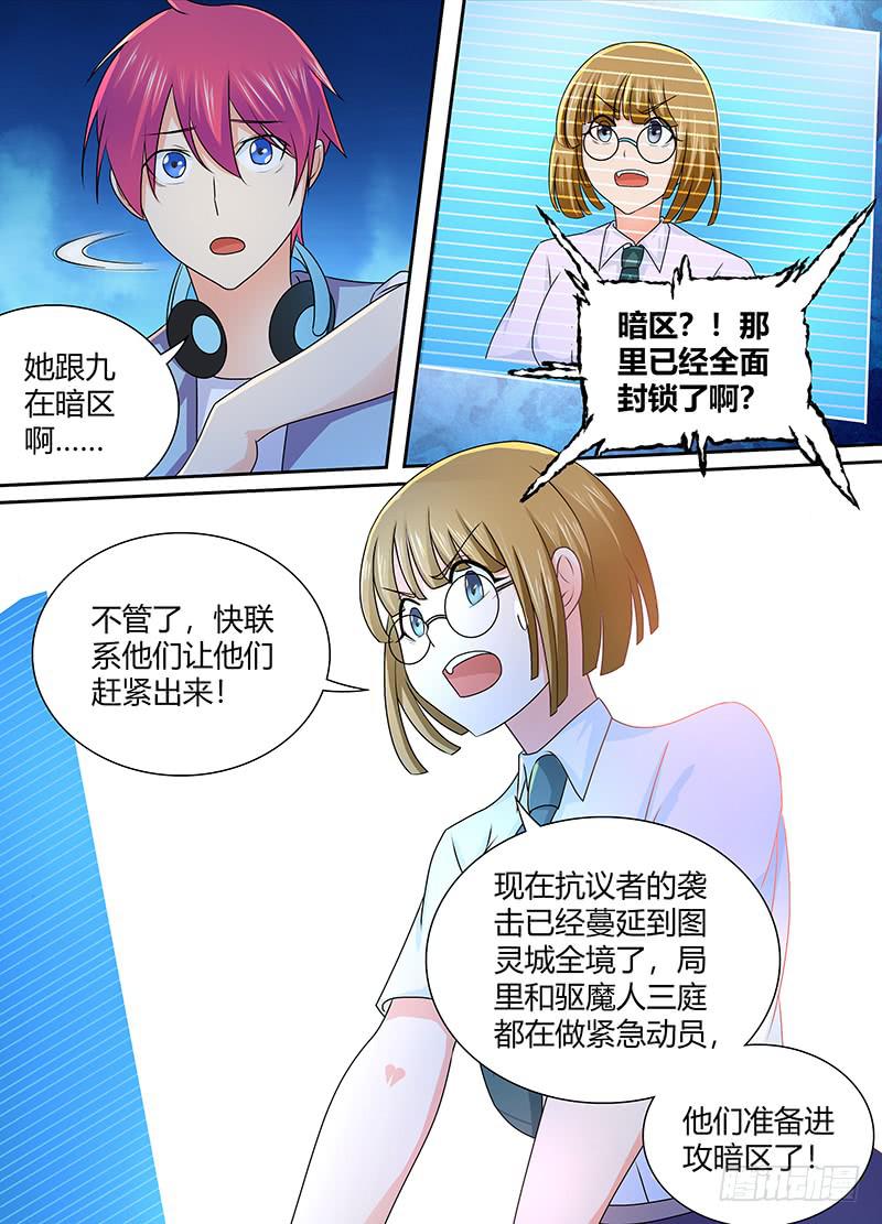 🍟万网驱魔人 226 失联 第10页