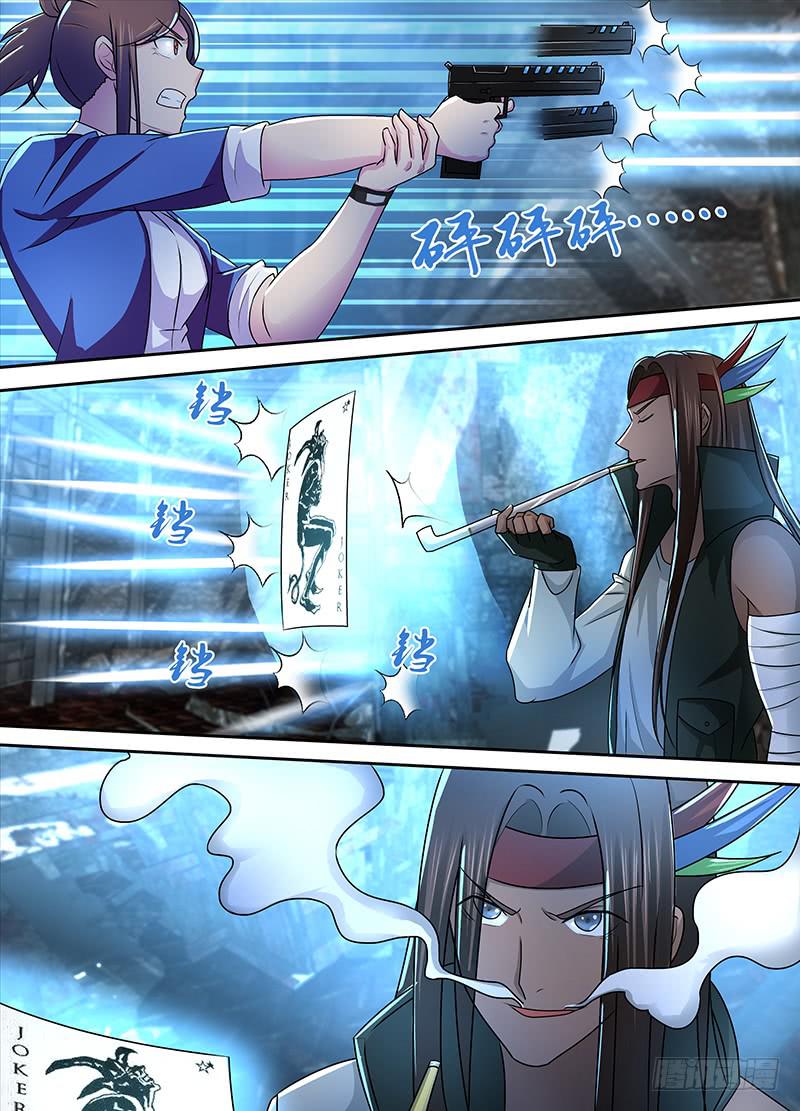 🍟万网驱魔人 226 失联 第13页