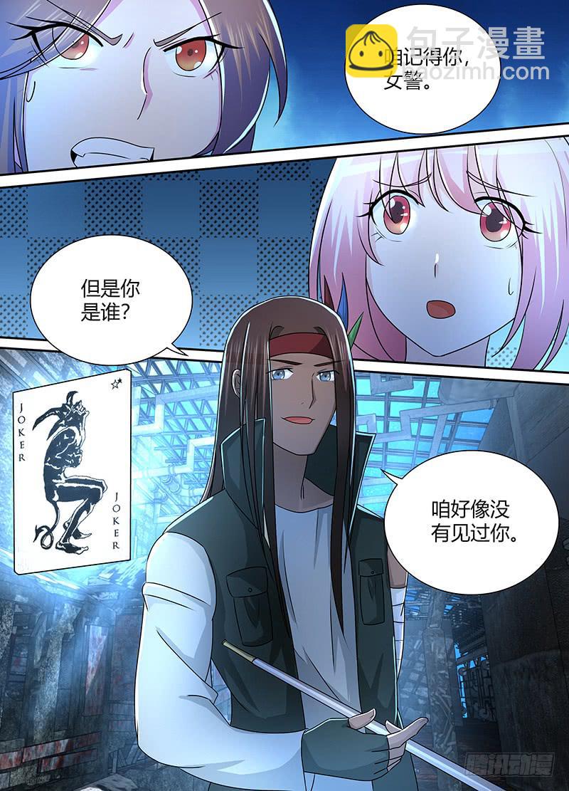 🍟万网驱魔人 226 失联 第14页