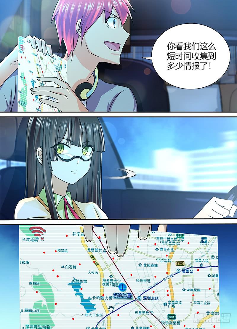 🍟万网驱魔人 226 失联 第2页