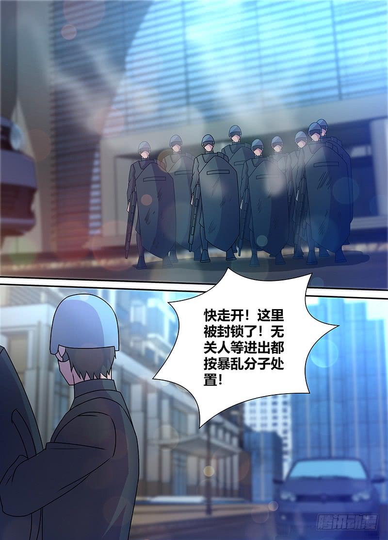 🍟万网驱魔人 226 失联 第6页