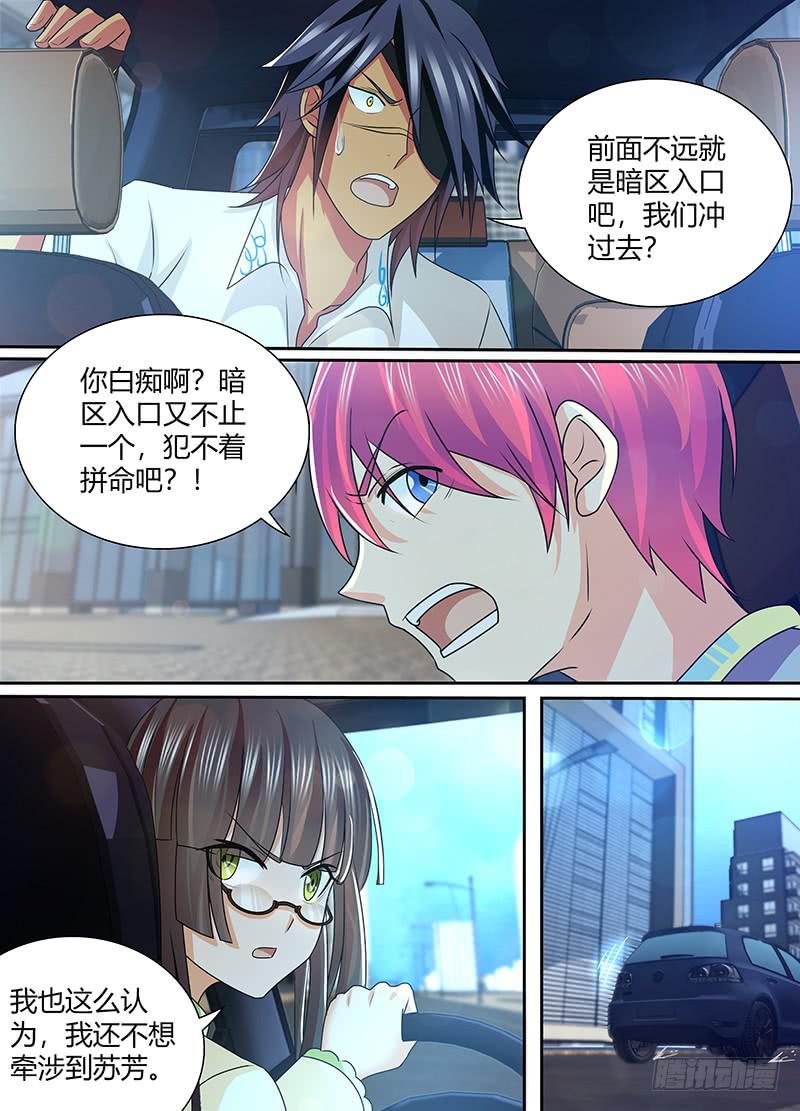 🍟万网驱魔人 226 失联 第7页