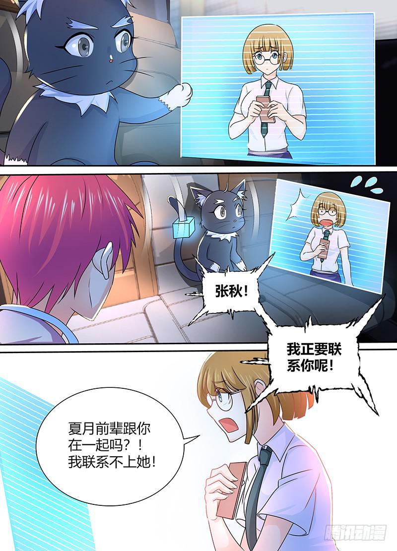 🍟万网驱魔人 226 失联 第9页