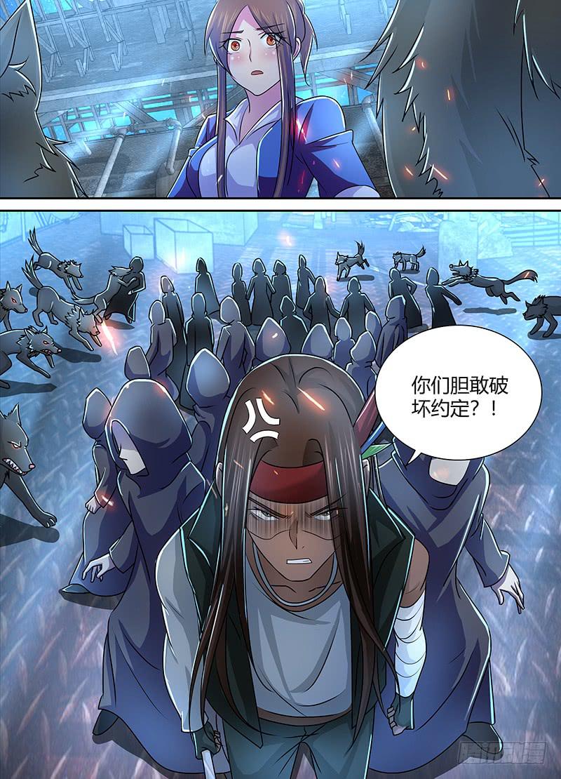 🍟万网驱魔人 228 同招不同命 第11页