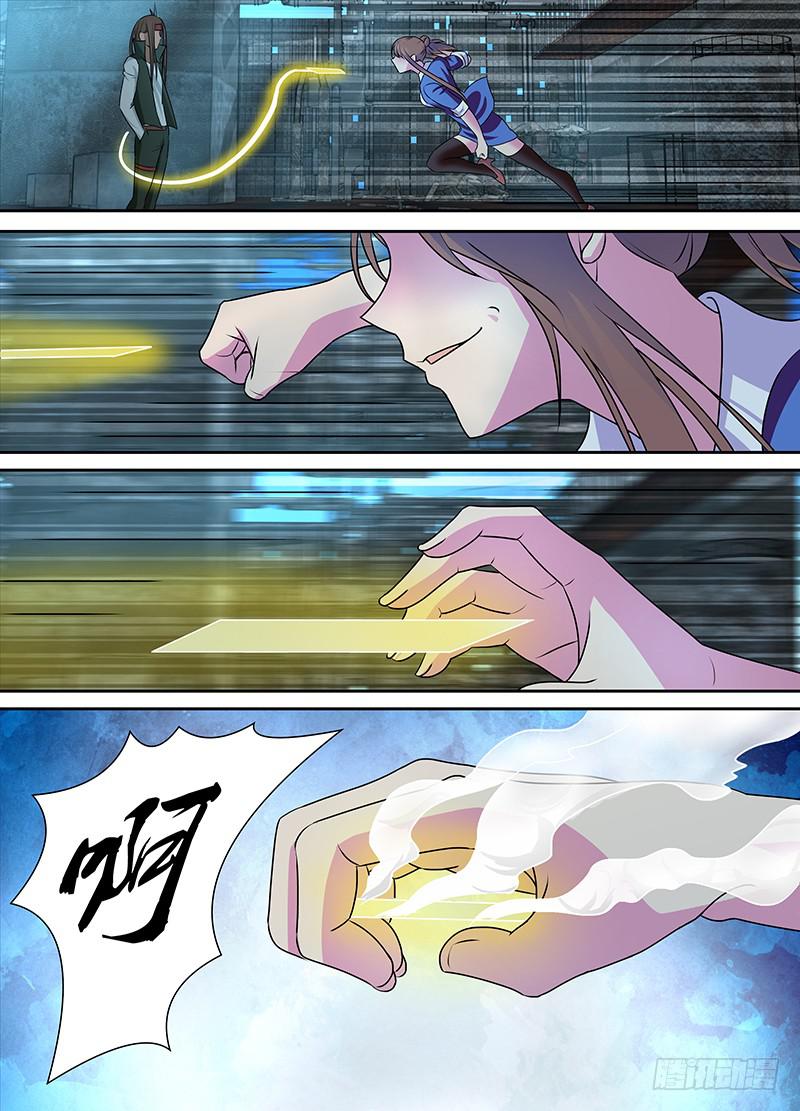 🍟万网驱魔人 228 同招不同命 第14页